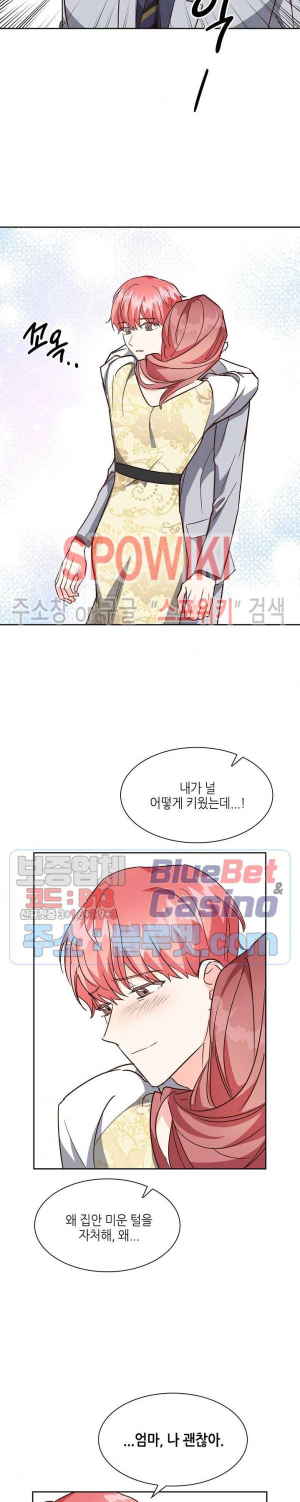 스머프 월드 108화 22