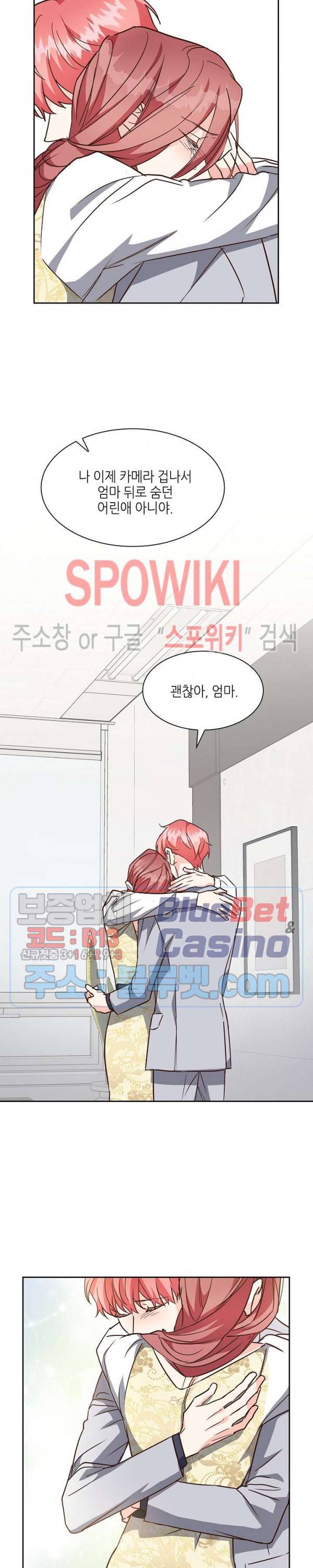 스머프 월드 108화 23