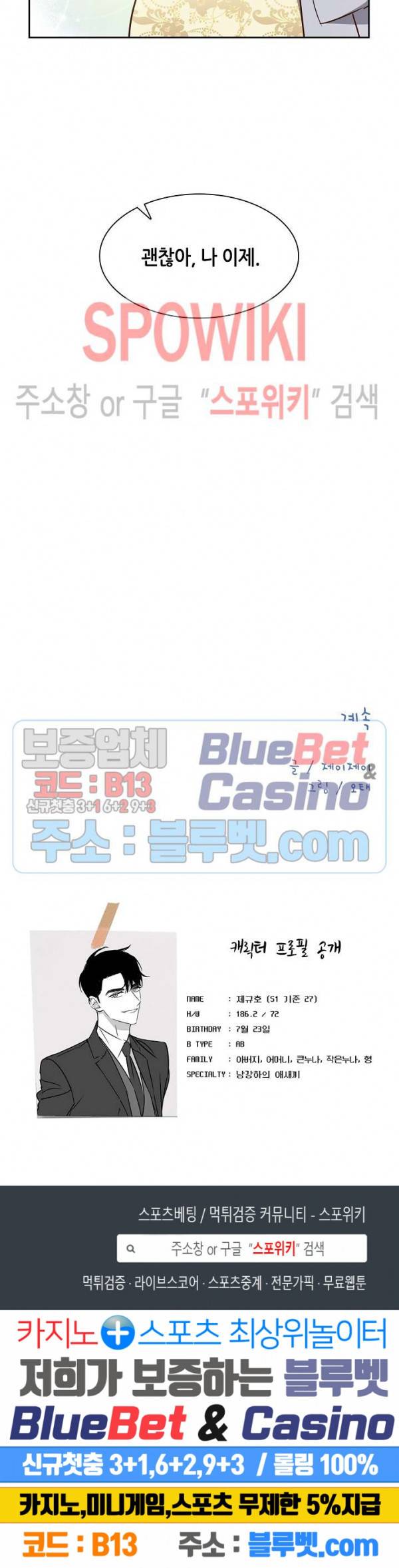 스머프 월드 108화 24