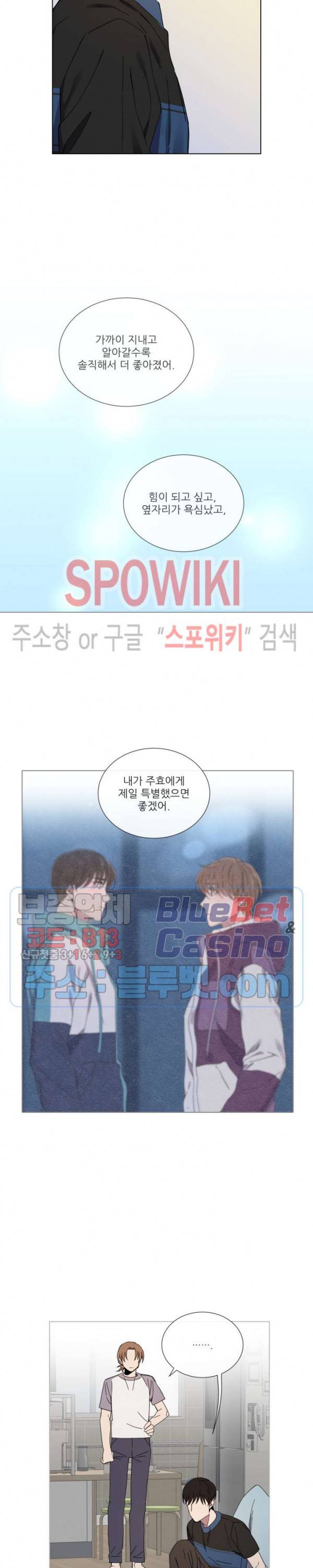 미스터 미스 13화 3