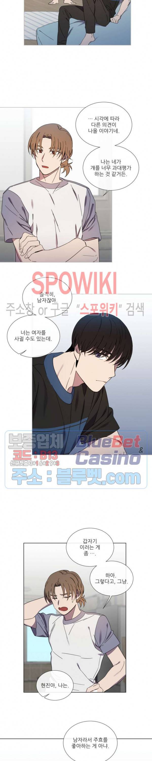 미스터 미스 13화 4