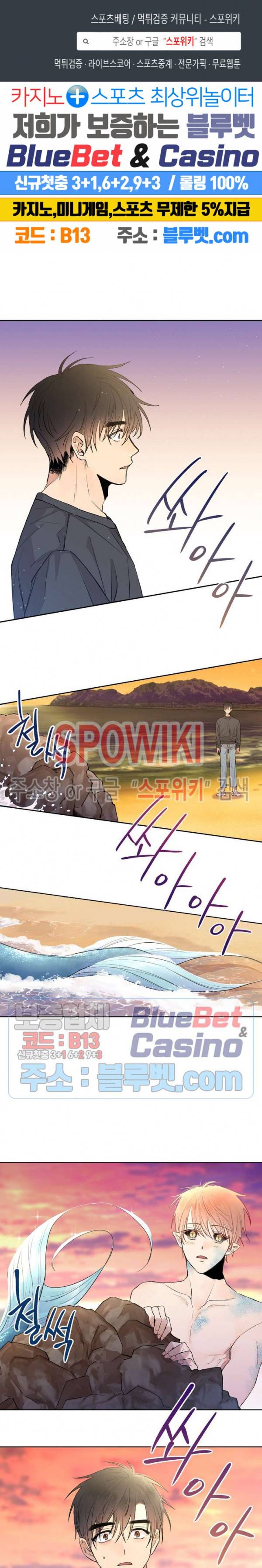 물거품 연인 외전 1화 1