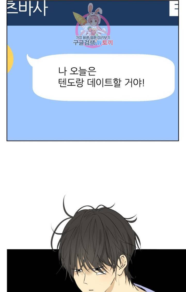 카카오79  237화 발전 (2) 2