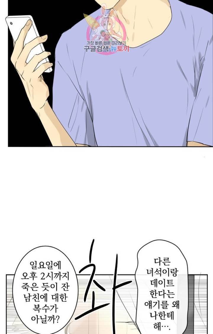 카카오79  237화 발전 (2) 3