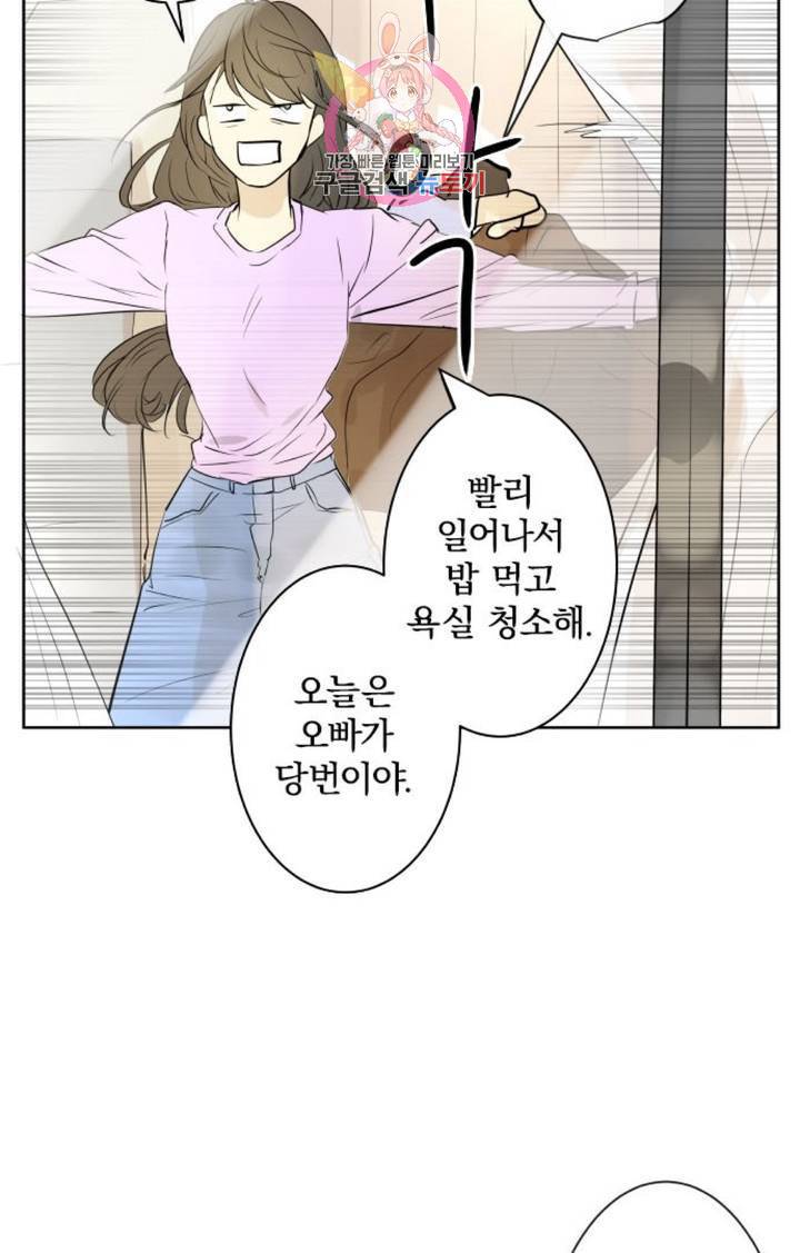 카카오79  237화 발전 (2) 4