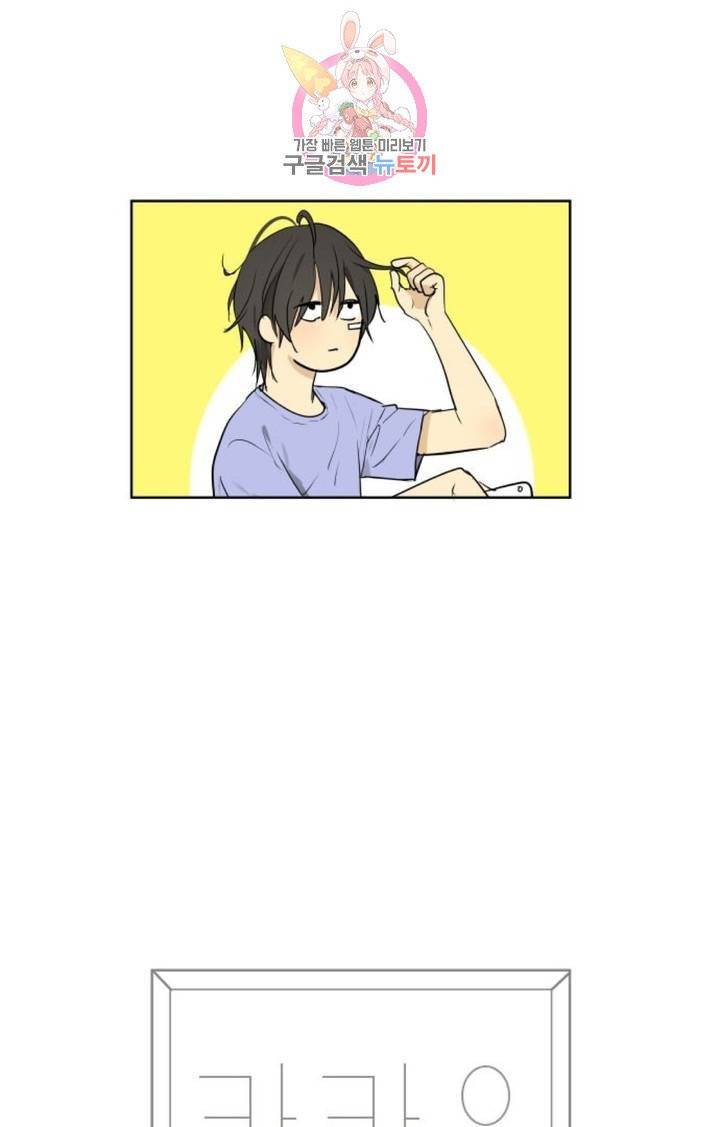 카카오79  237화 발전 (2) 6