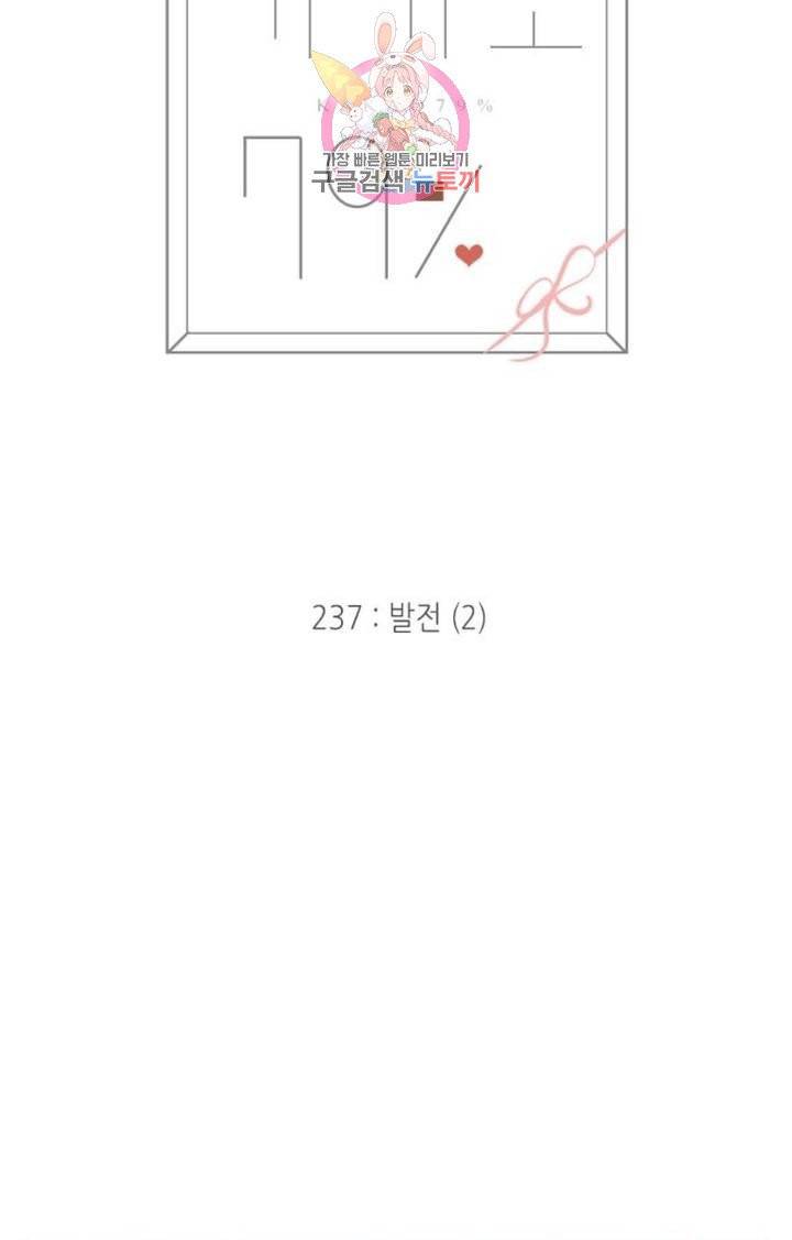 카카오79  237화 발전 (2) 7