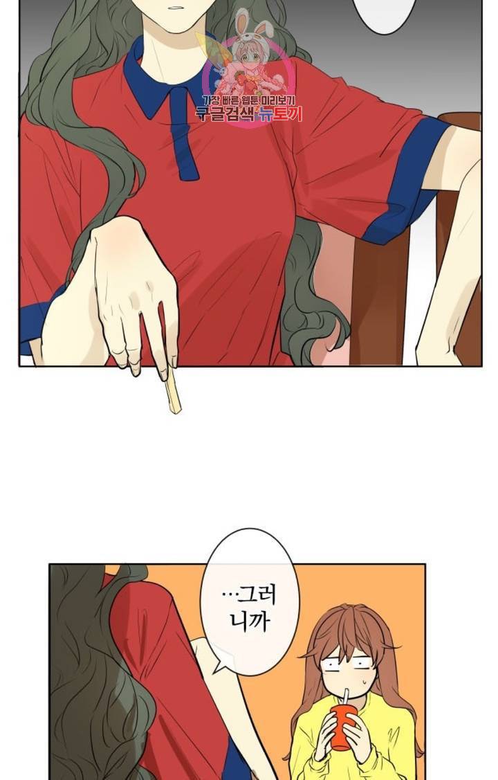 카카오79  237화 발전 (2) 9