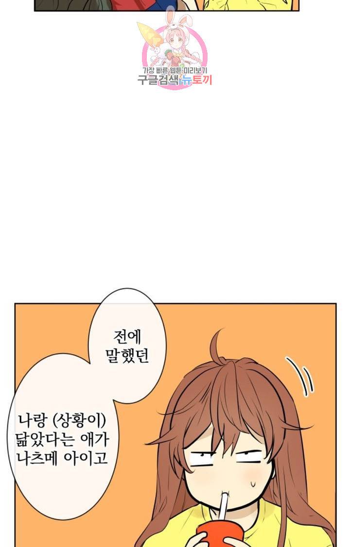 카카오79  237화 발전 (2) 10