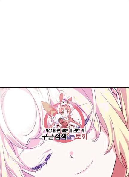 외과의사 엘리제 134화 1