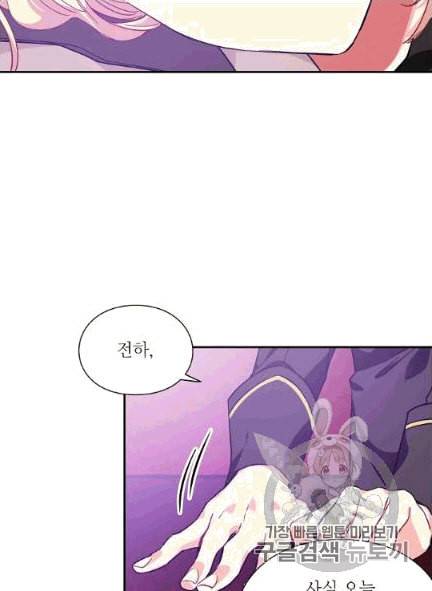 외과의사 엘리제 134화 2