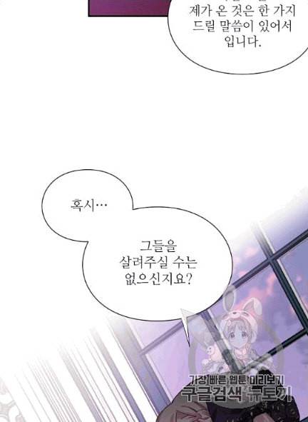 외과의사 엘리제 134화 3