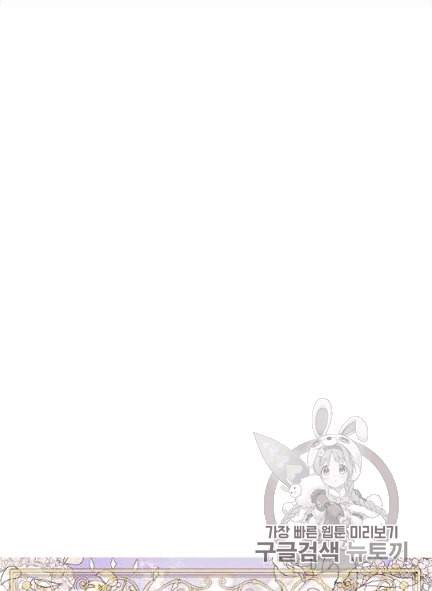 외과의사 엘리제 134화 5