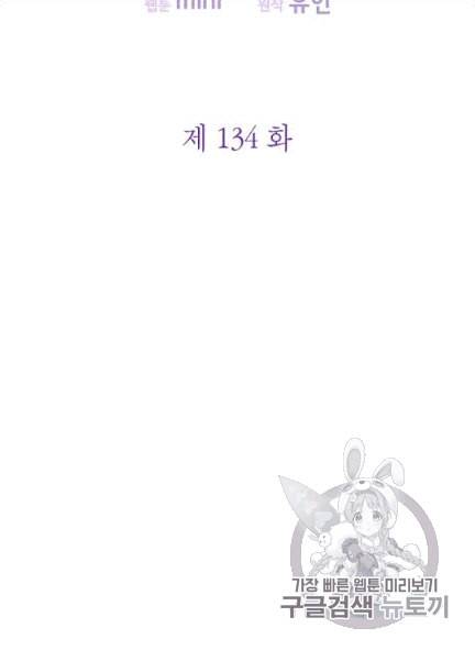 외과의사 엘리제 134화 7