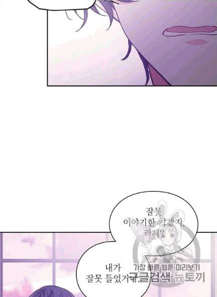 외과의사 엘리제 134화 11