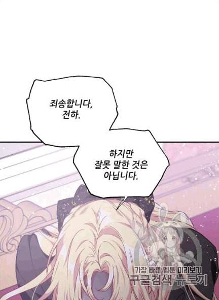 외과의사 엘리제 134화 14