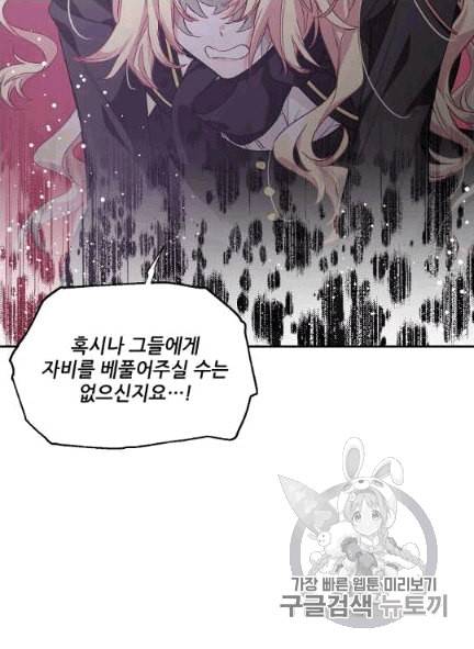 외과의사 엘리제 134화 15
