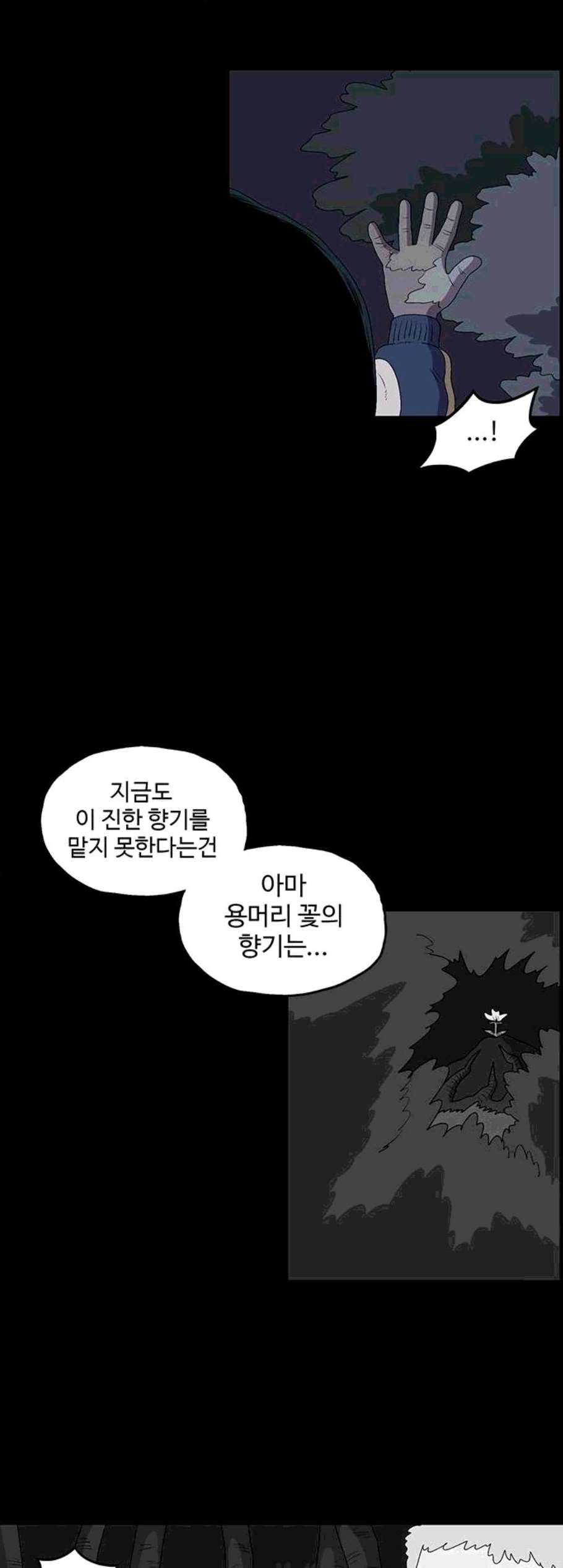더 트웰브 29화 3