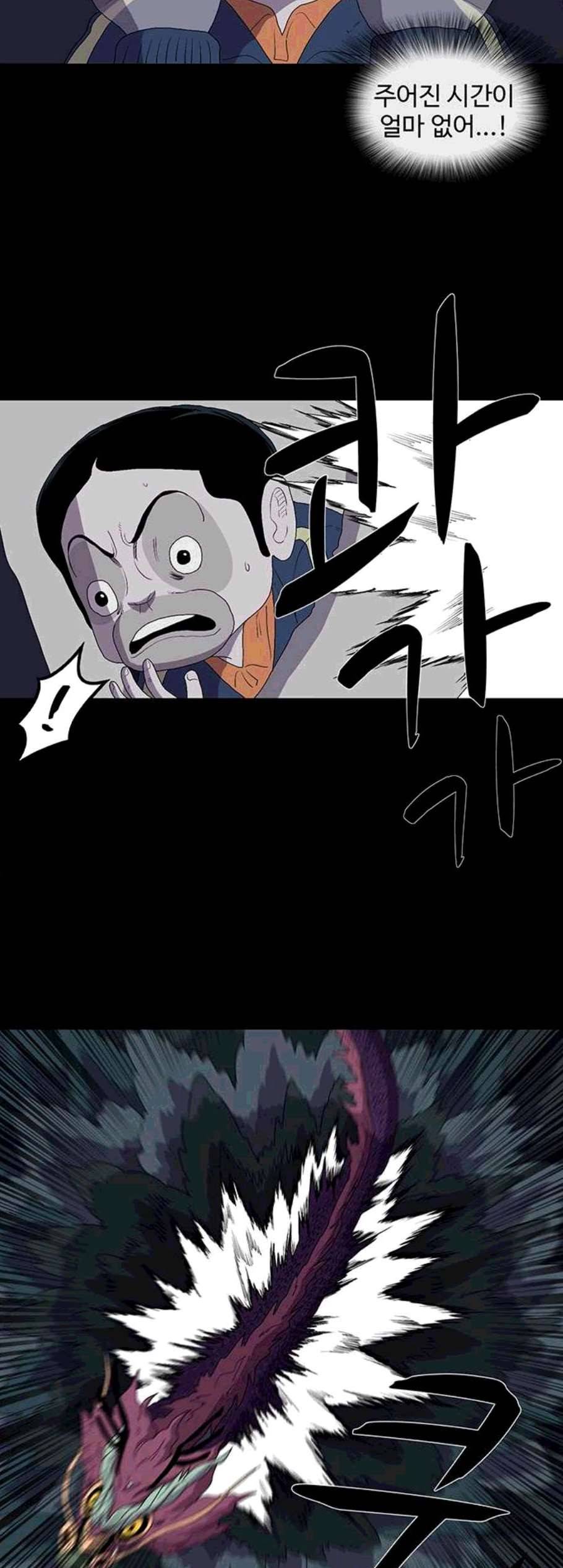 더 트웰브 29화 5