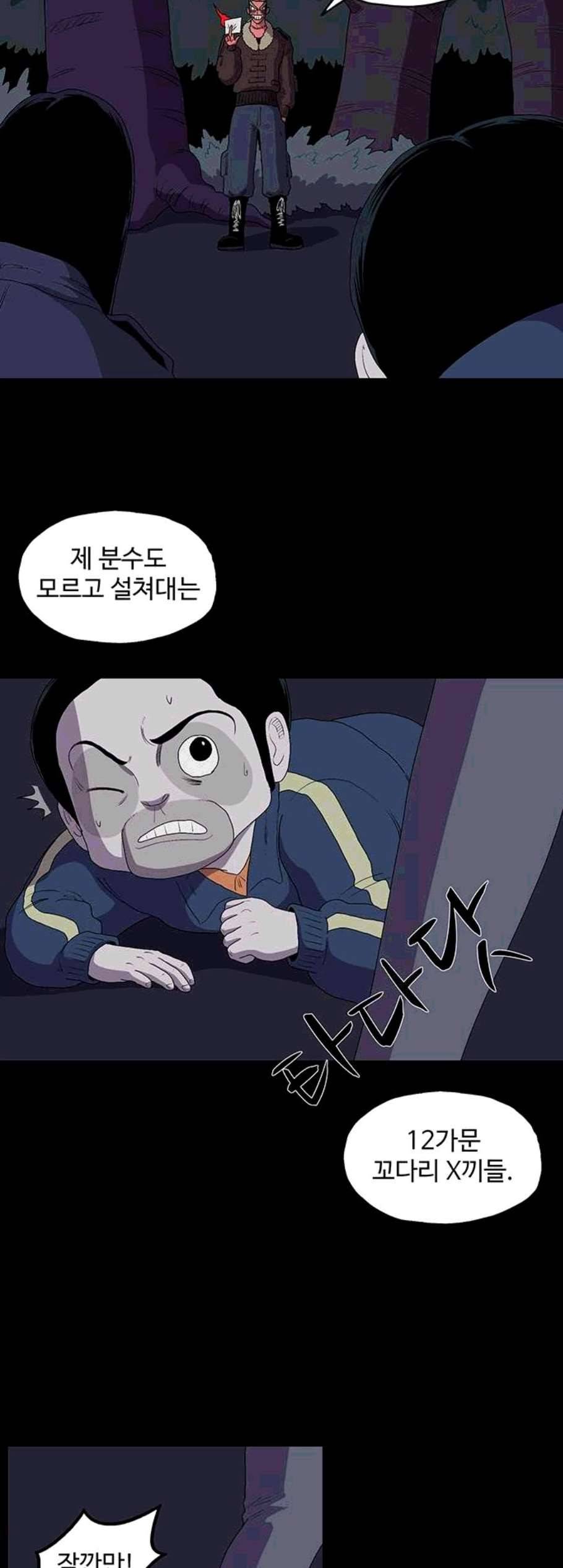 더 트웰브 29화 7