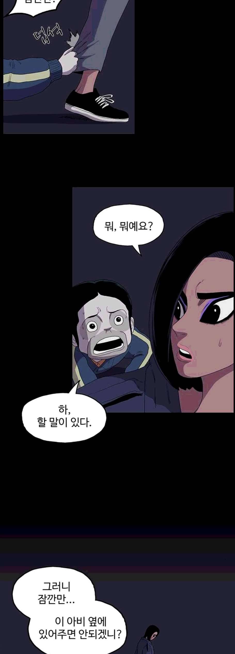더 트웰브 29화 8
