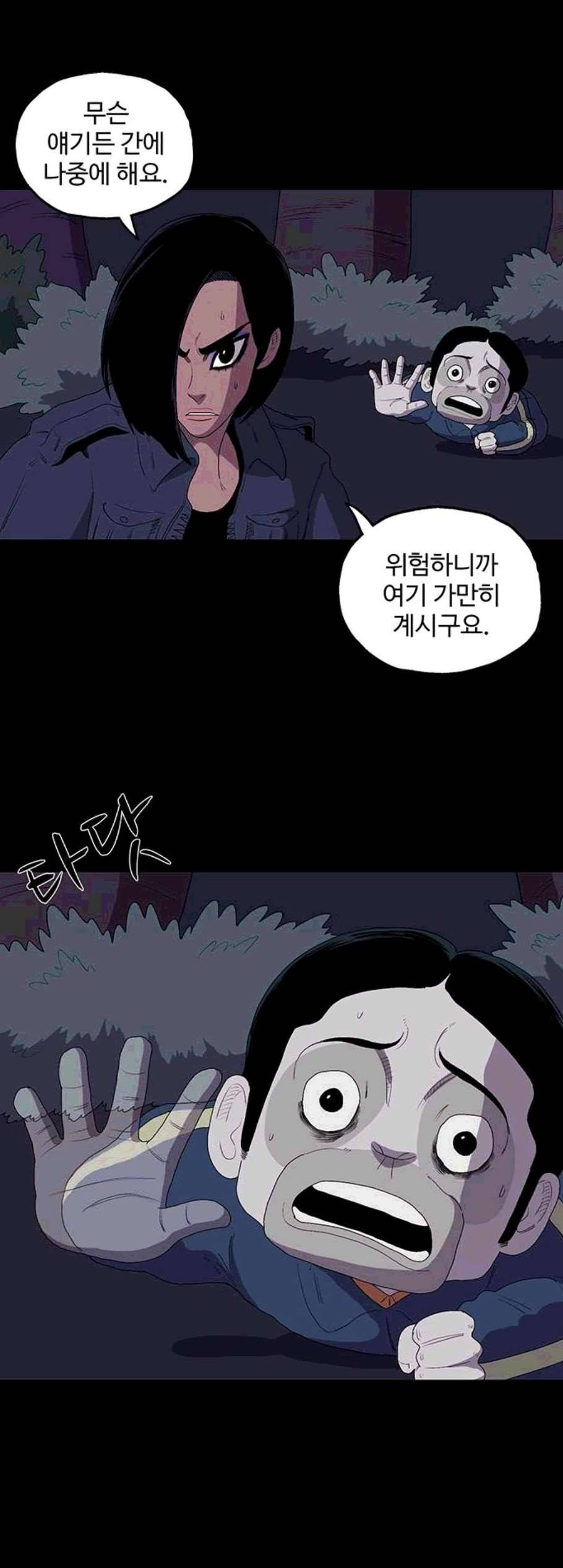 더 트웰브 29화 10