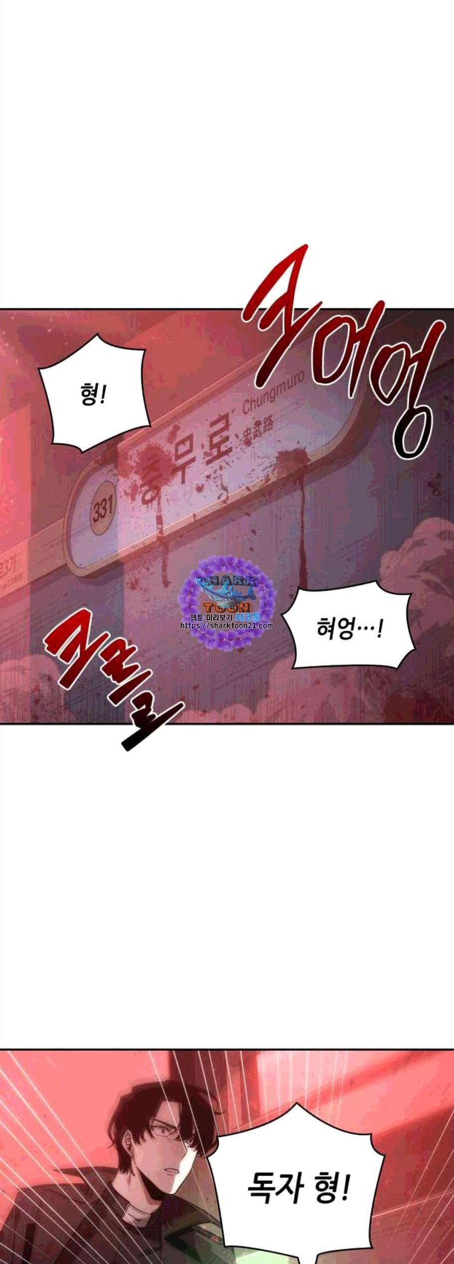 전지적 독자 시점 32화 1