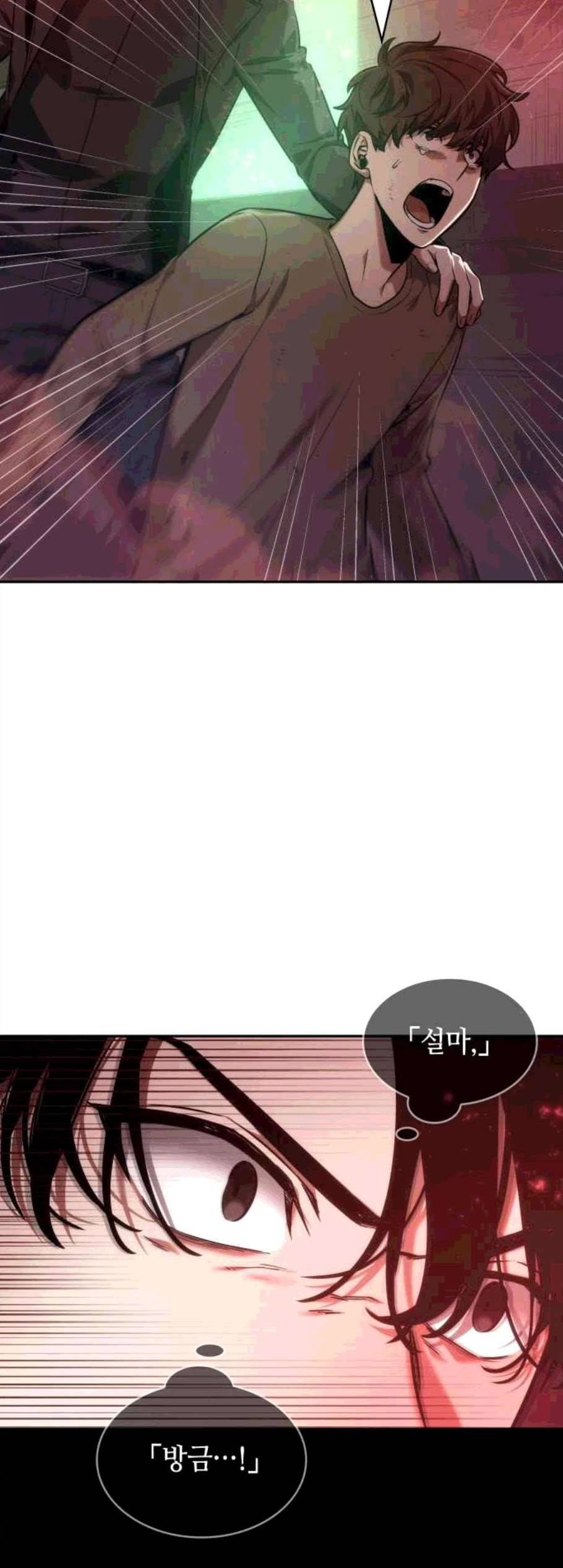 전지적 독자 시점 32화 2
