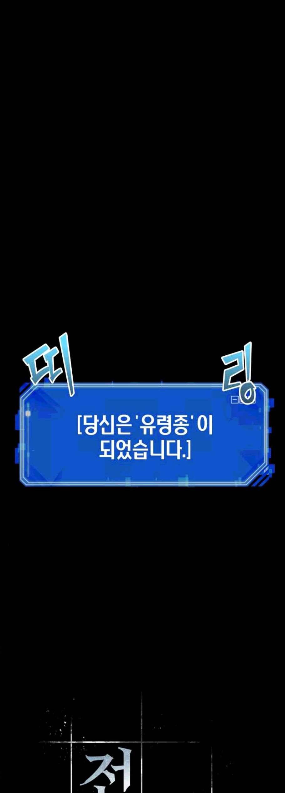 전지적 독자 시점 32화 9