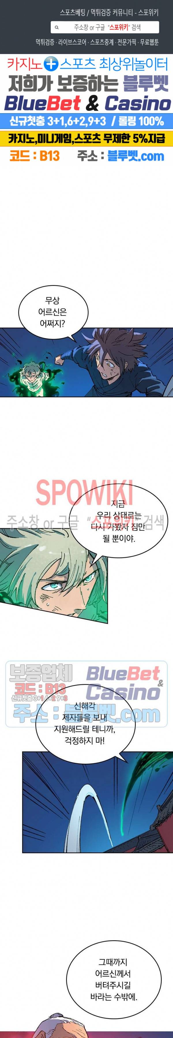 성무신결 371화 1
