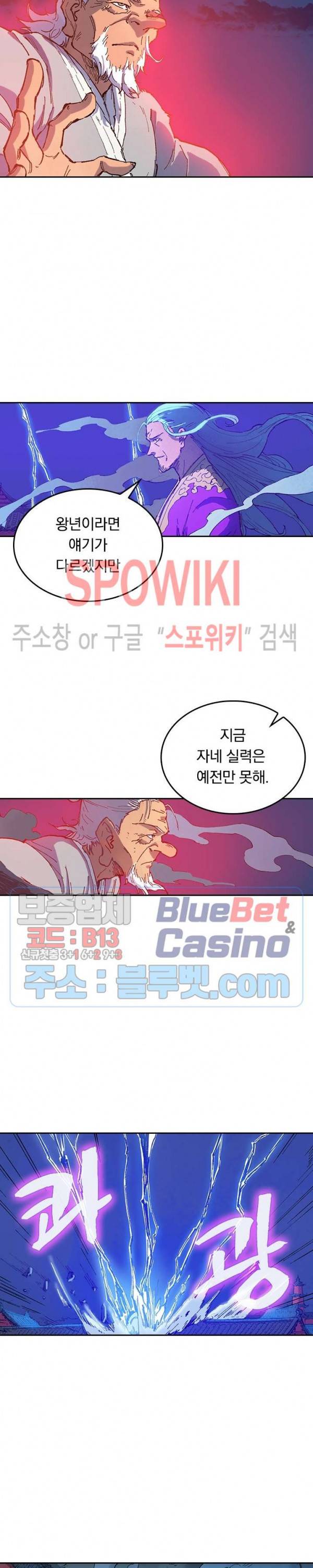 성무신결 371화 2