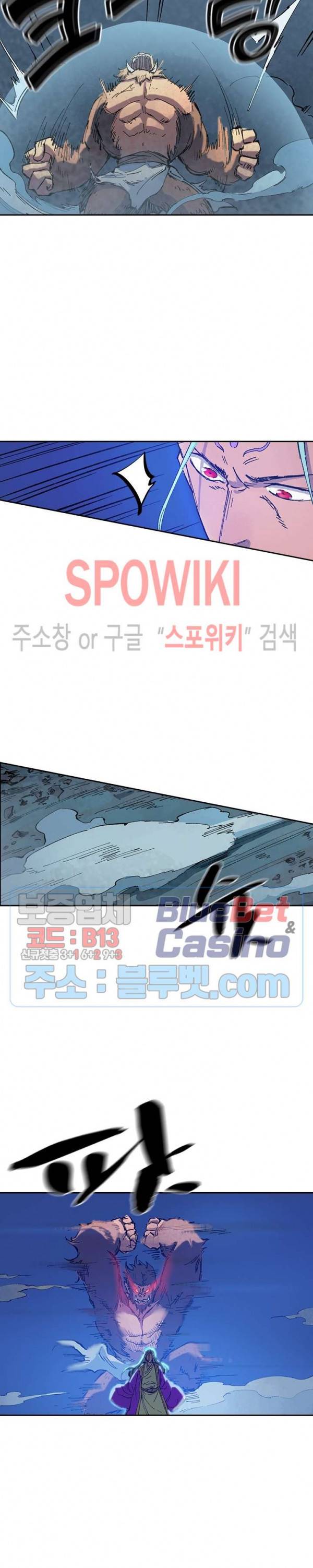성무신결 371화 4