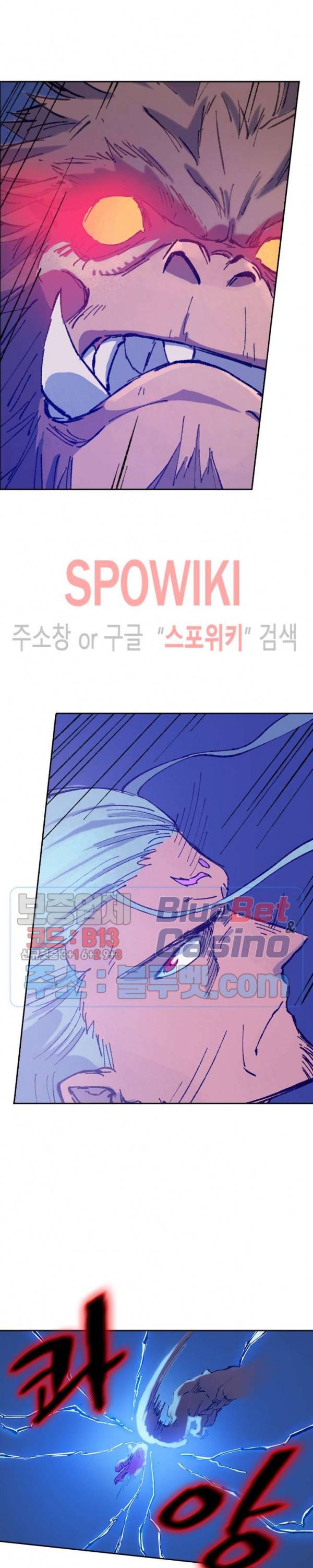 성무신결 371화 5
