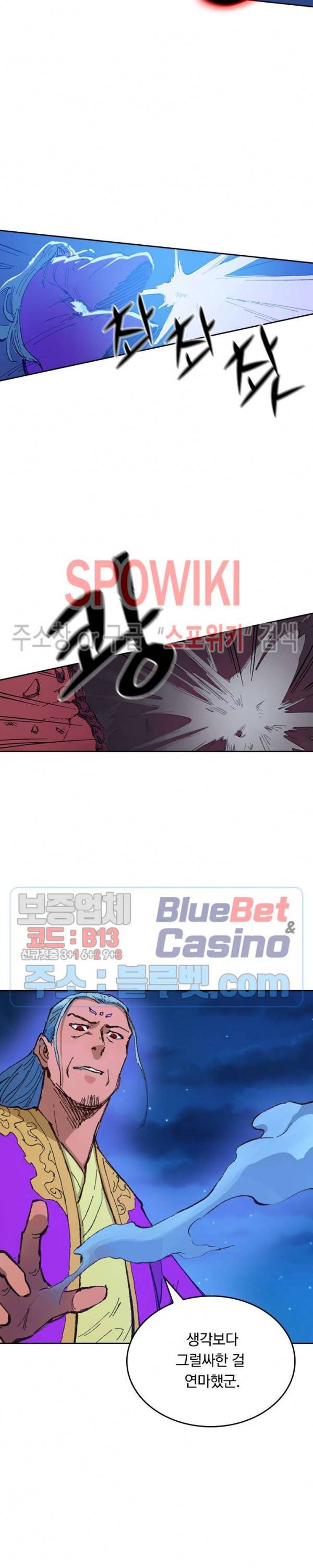 성무신결 371화 6