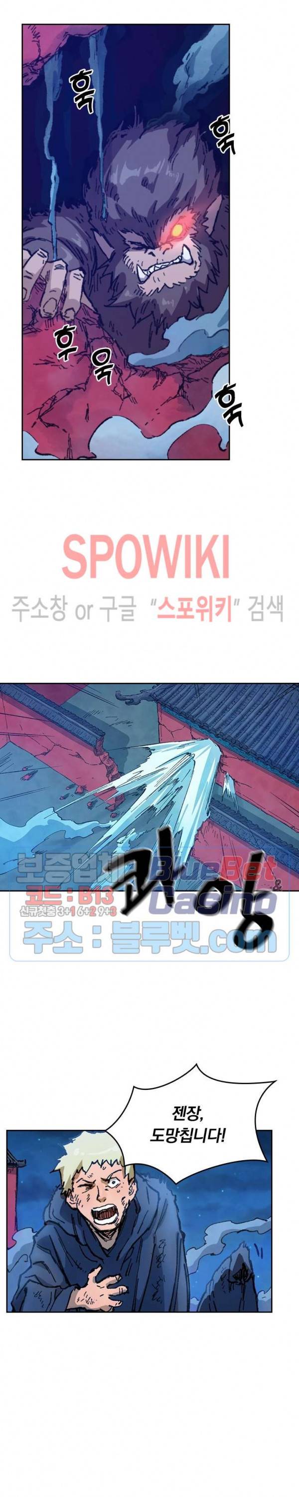 성무신결 371화 7