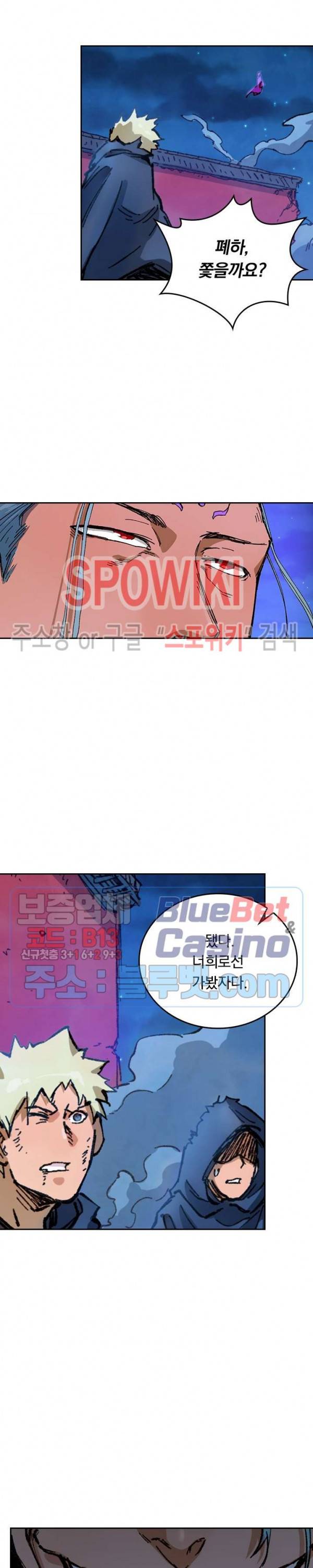 성무신결 371화 8