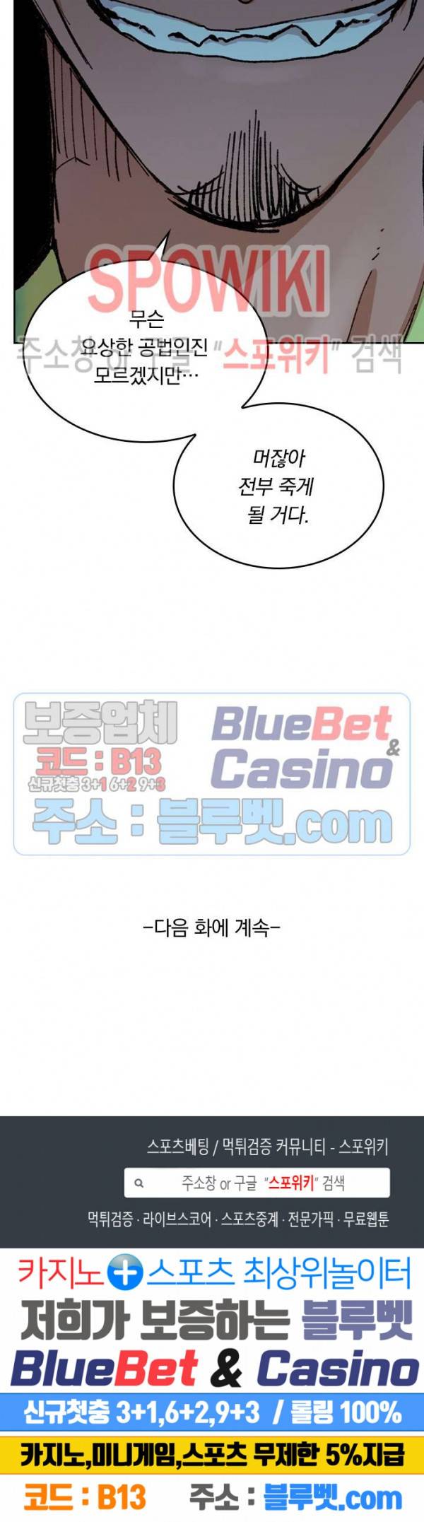 성무신결 371화 9
