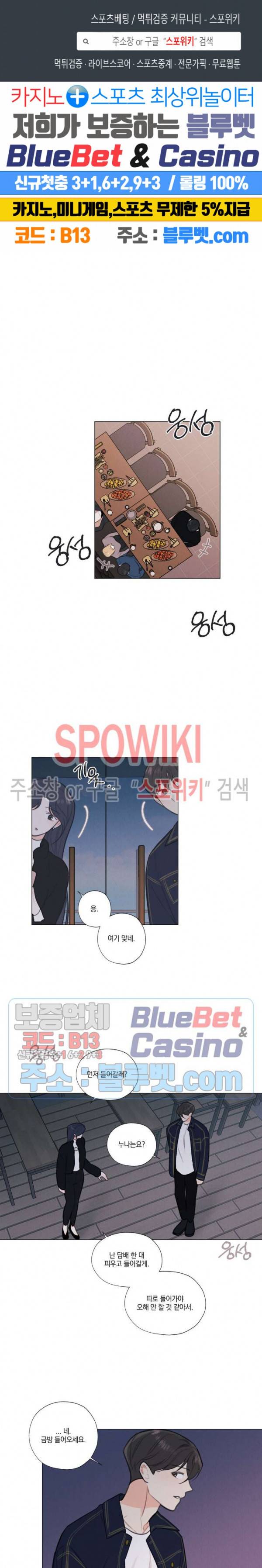 하드코어 바닐라 15화 1
