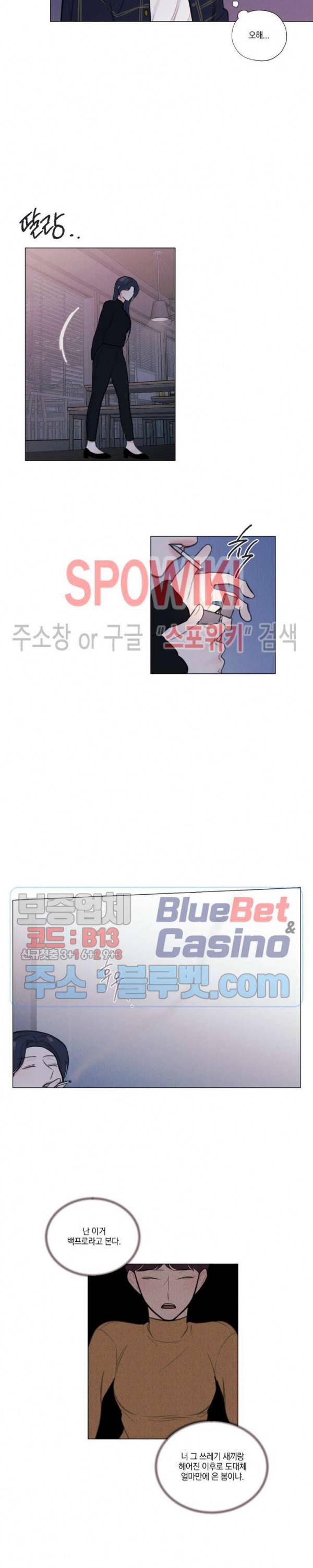 하드코어 바닐라 15화 2