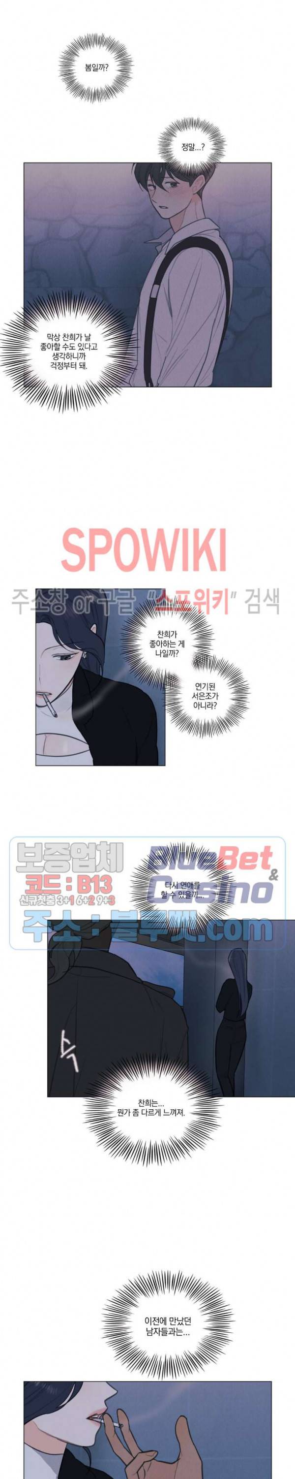 하드코어 바닐라 15화 3