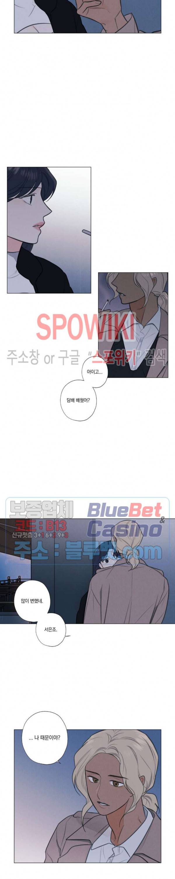 하드코어 바닐라 15화 4