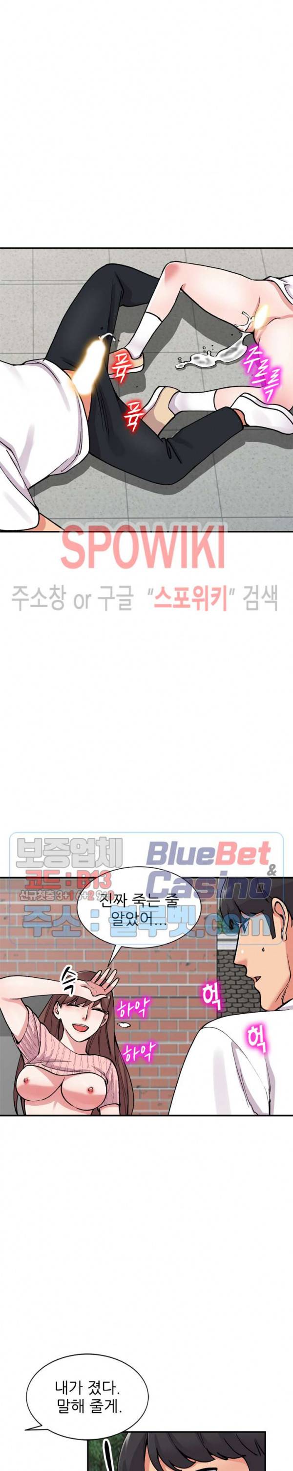 쉿! 누나의 비밀 65화 최종화 2