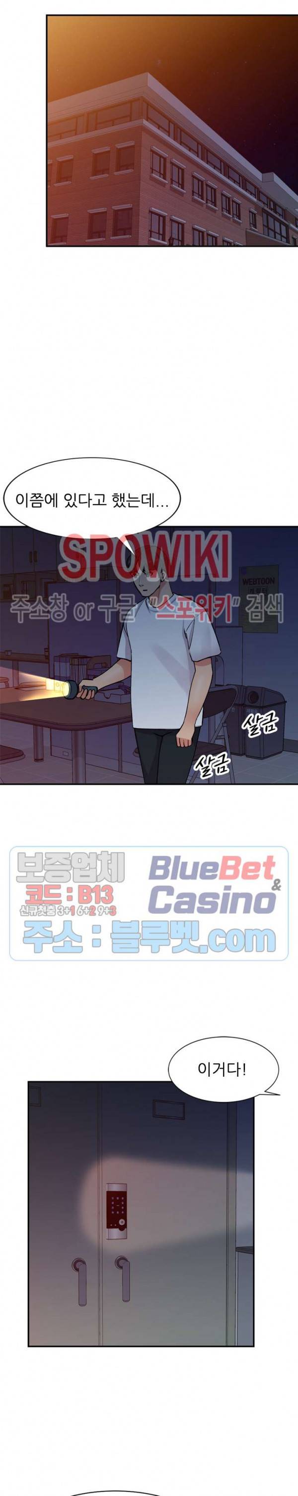 쉿! 누나의 비밀 65화 최종화 4