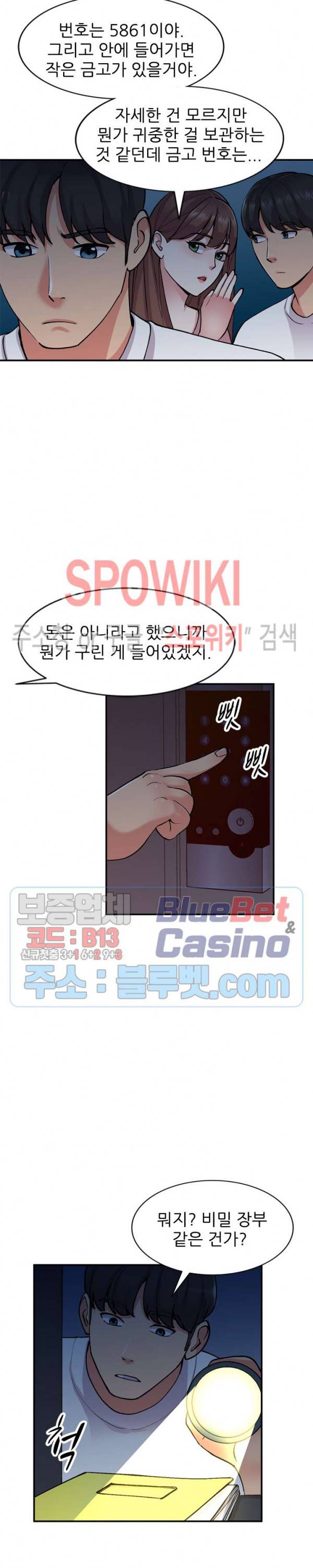 쉿! 누나의 비밀 65화 최종화 5