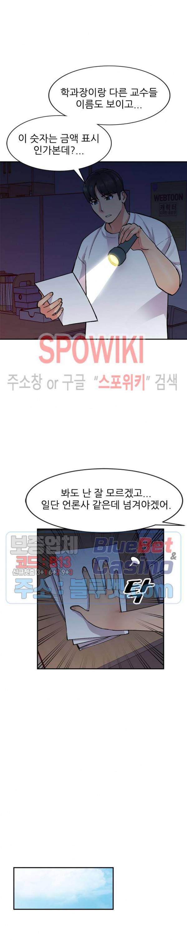 쉿! 누나의 비밀 65화 최종화 6