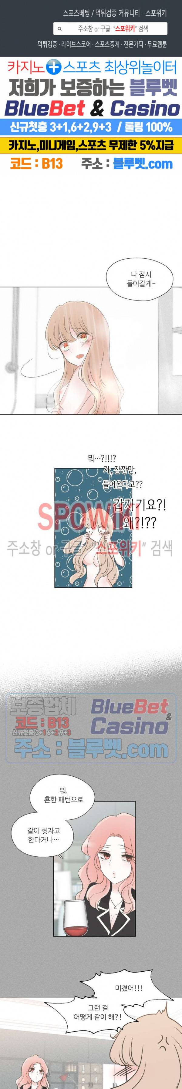 그녀들의 Playlist 8화 1