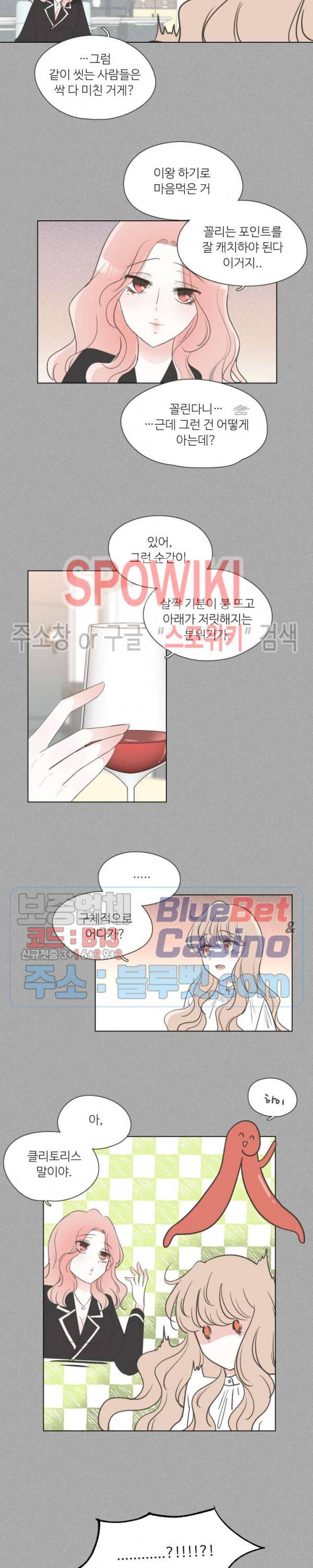 그녀들의 Playlist 8화 2