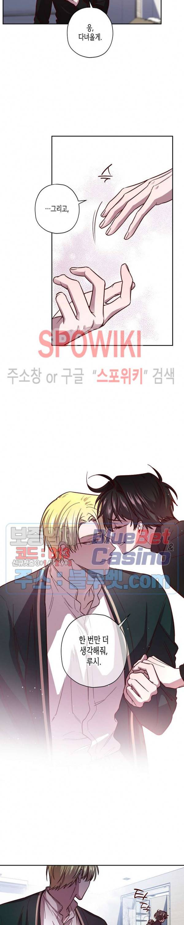 Escape, Ray(이스케이프, 레이) 37화 8