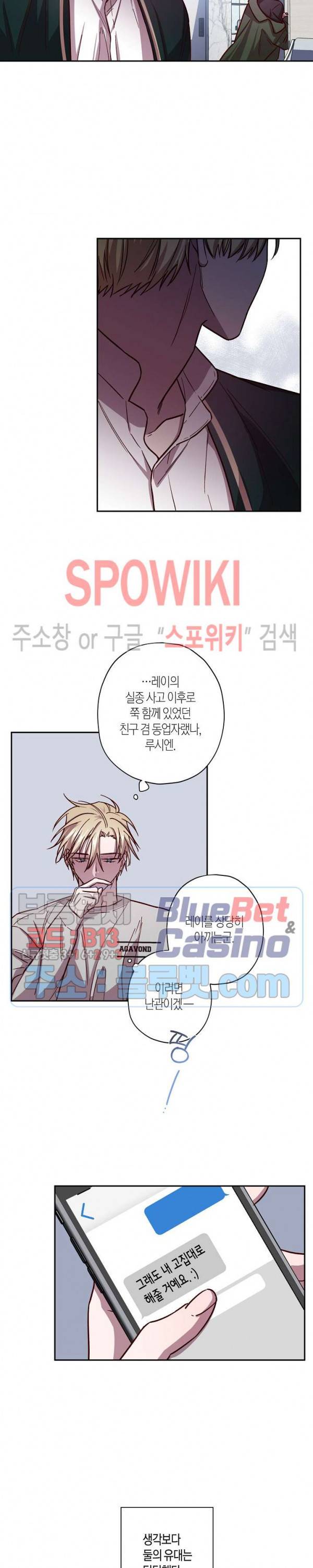 Escape, Ray(이스케이프, 레이) 37화 9