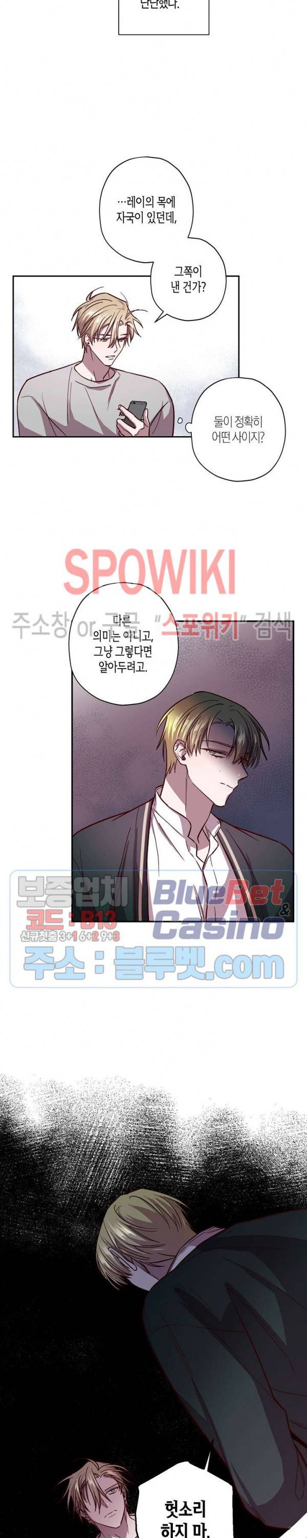 Escape, Ray(이스케이프, 레이) 37화 10